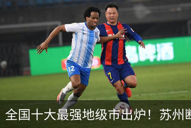 全国十大最强地级市出炉！苏州断层霸榜，江苏占4席