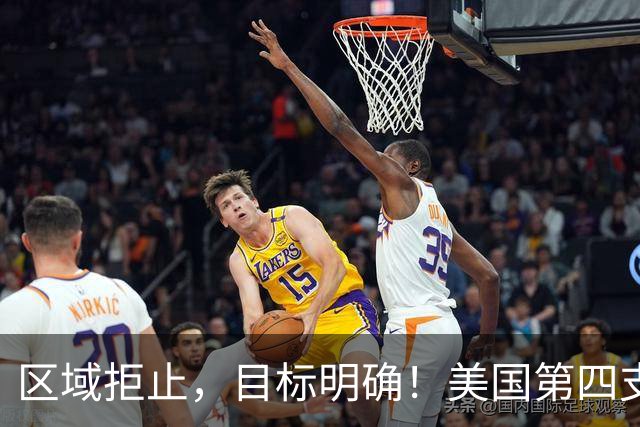 区域拒止，目标明确！美国第四支多域作战部队激活！