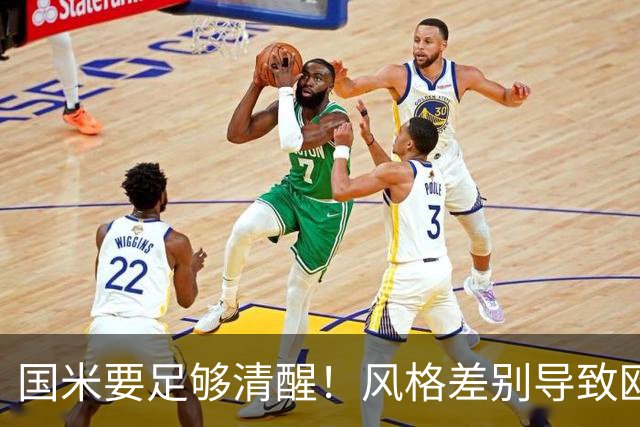 国米要足够清醒！风格差别导致欧冠连败，晋级淘汰赛更加务实