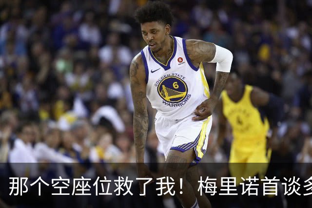 那个空座位救了我！梅里诺首谈多特大巴袭击案：死里逃生全靠换座